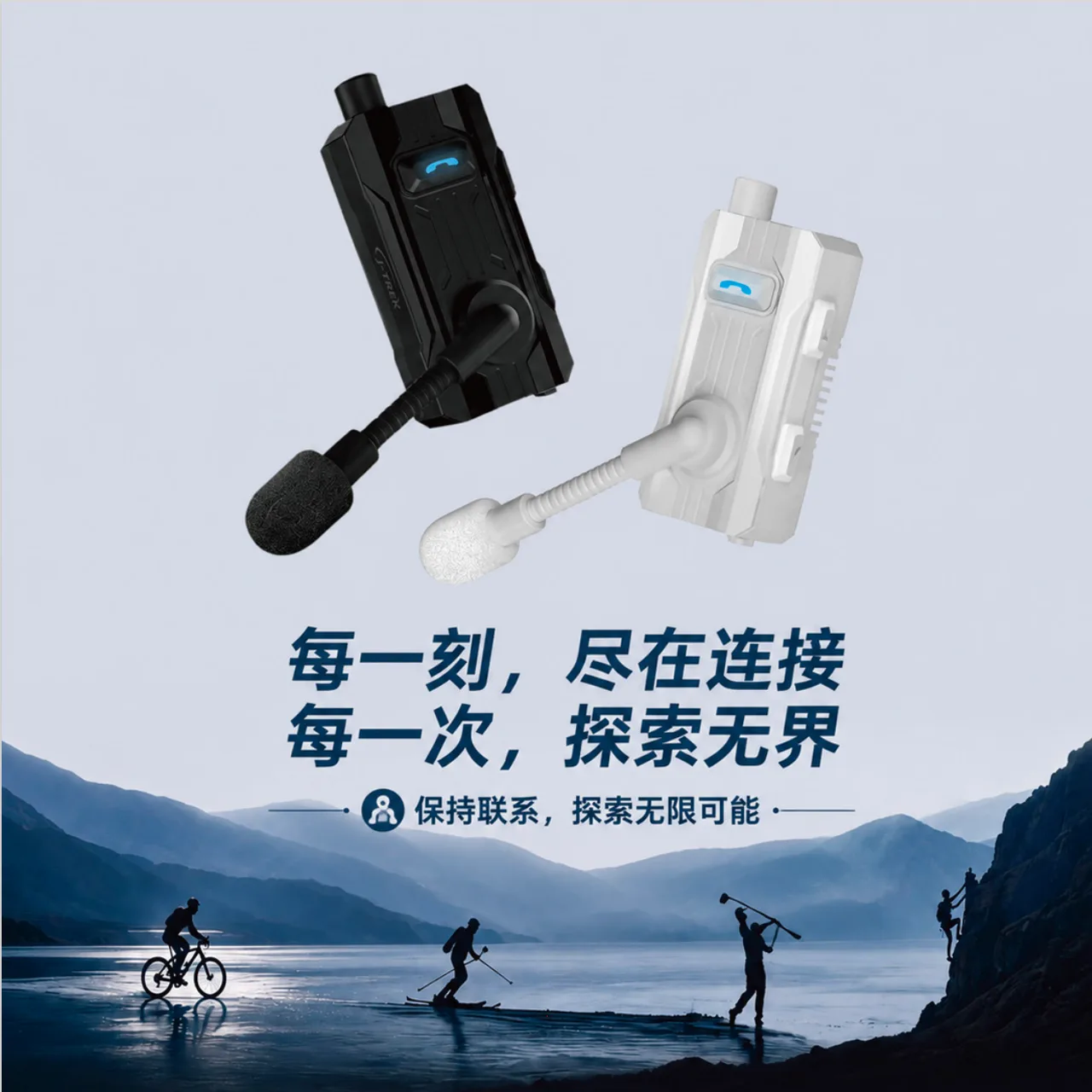 J-TREK BH-03 骑行对讲耳机