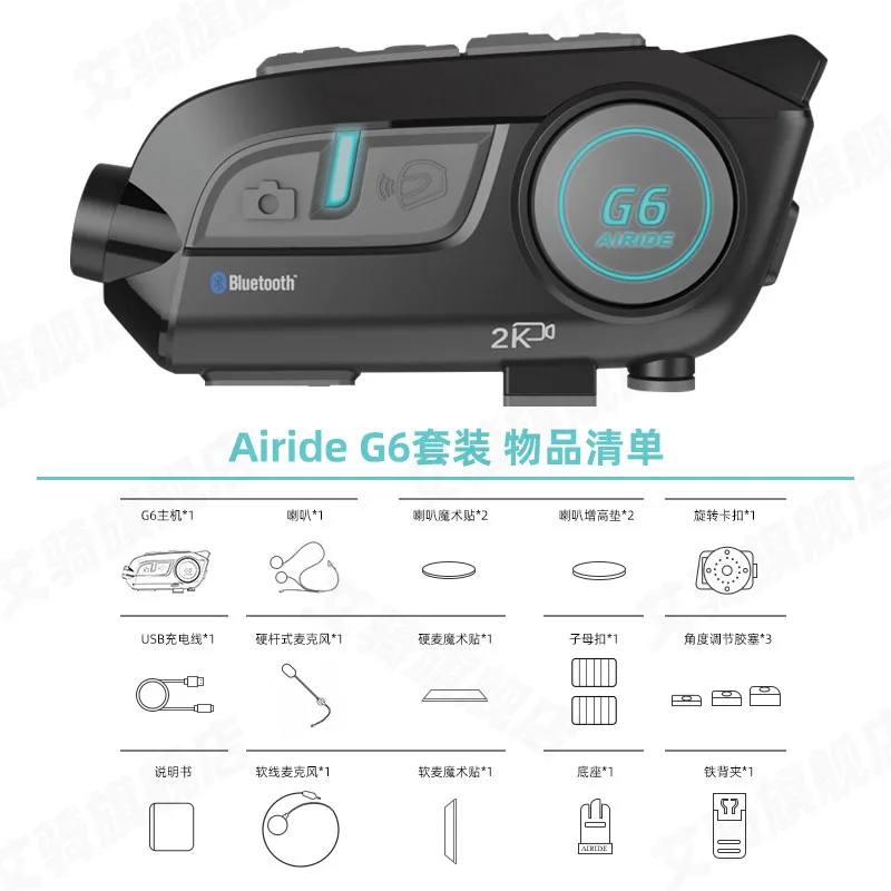 AIRIDE 艾骑 G6 2K 摄像蓝牙对讲耳机