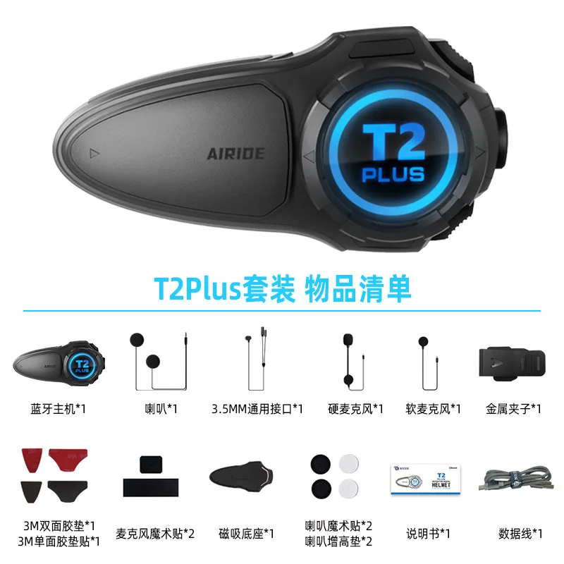 AIRIDE 艾骑 T2‑PLUS 智能头盔蓝牙耳机